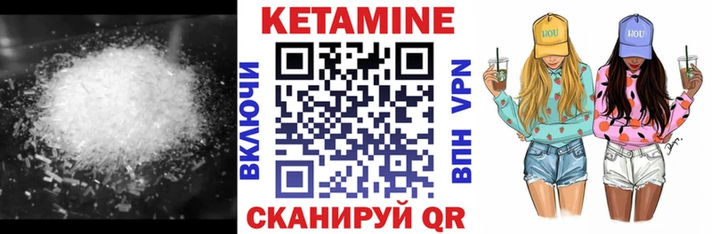 КЕТАМИН VHQ  Купить  Славск 