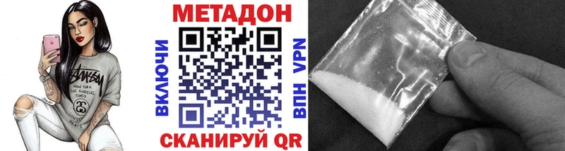 Купить  Славск  МЕТАДОН белоснежный 